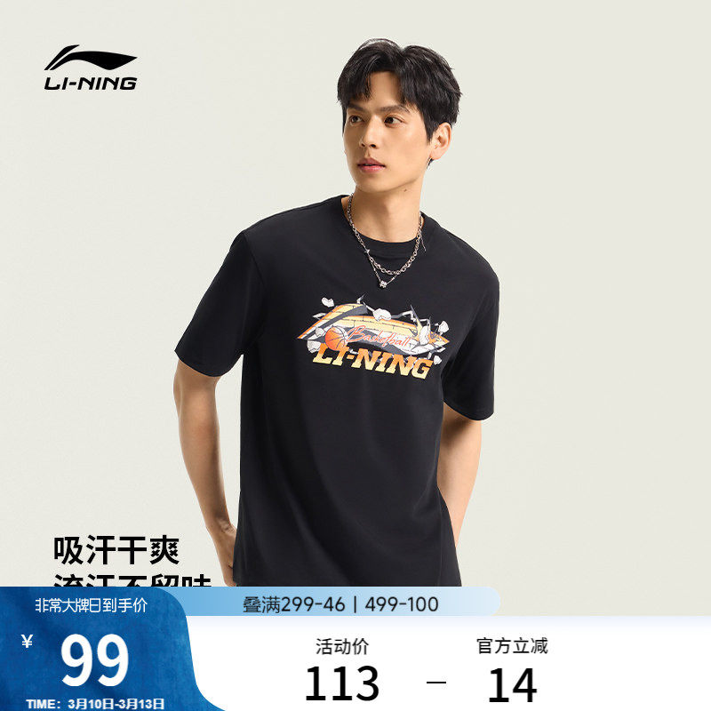 李宁篮球短袖男士春夏2026新款休闲圆领男装速干上衣透气运动T恤