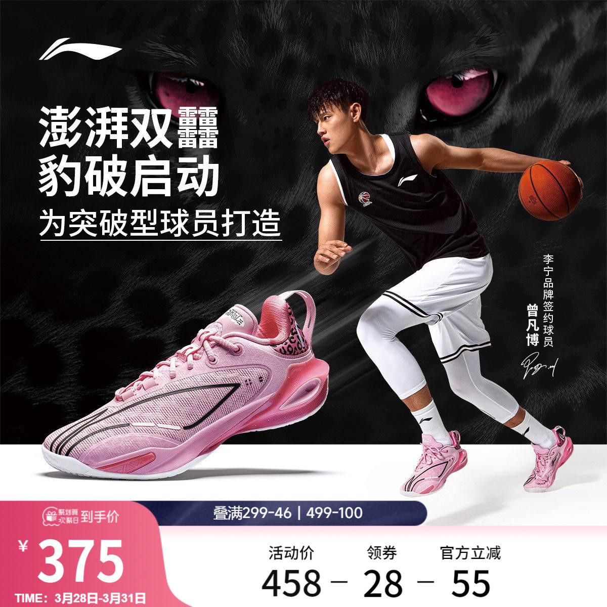 李宁闪击11| 官方正品男款低帮专业实战篮球鞋训练耐磨减震运动鞋