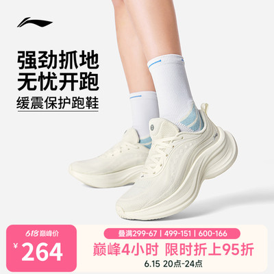李宁惊鸿2COMFY女减震跑步鞋