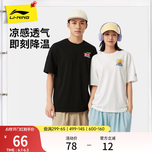 李宁情侣印花logo文化T恤