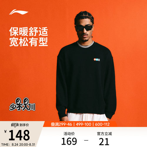 李宁1807联名宽松男套头无帽卫衣