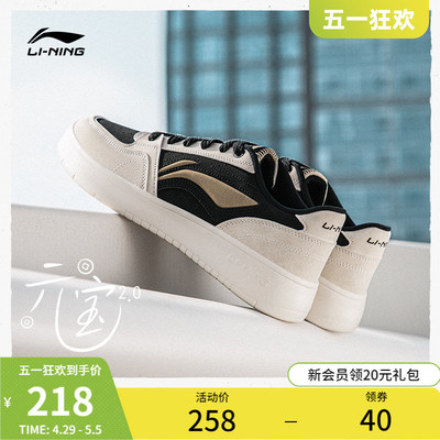 李宁元宝2低帮休闲鞋运动鞋