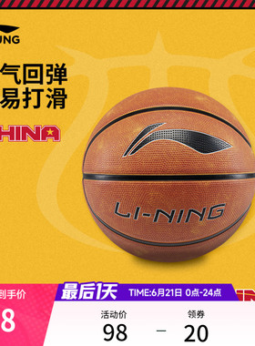 李宁篮球男女大童篮球系列橙色篮球6号球篮球