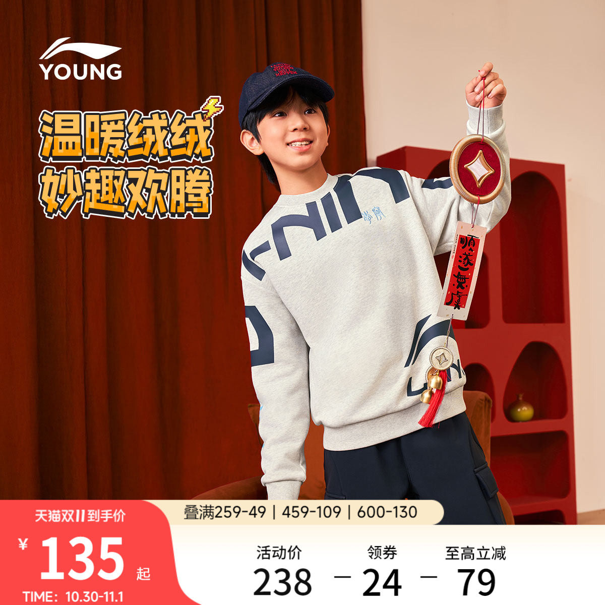李宁童宽松男女同款套头无帽卫衣