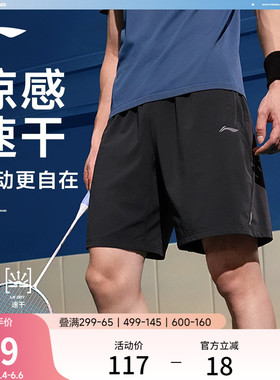 李宁运动短裤男款夏健身短裤训练跑步黑色裤子梭织速干冰丝裤男裤