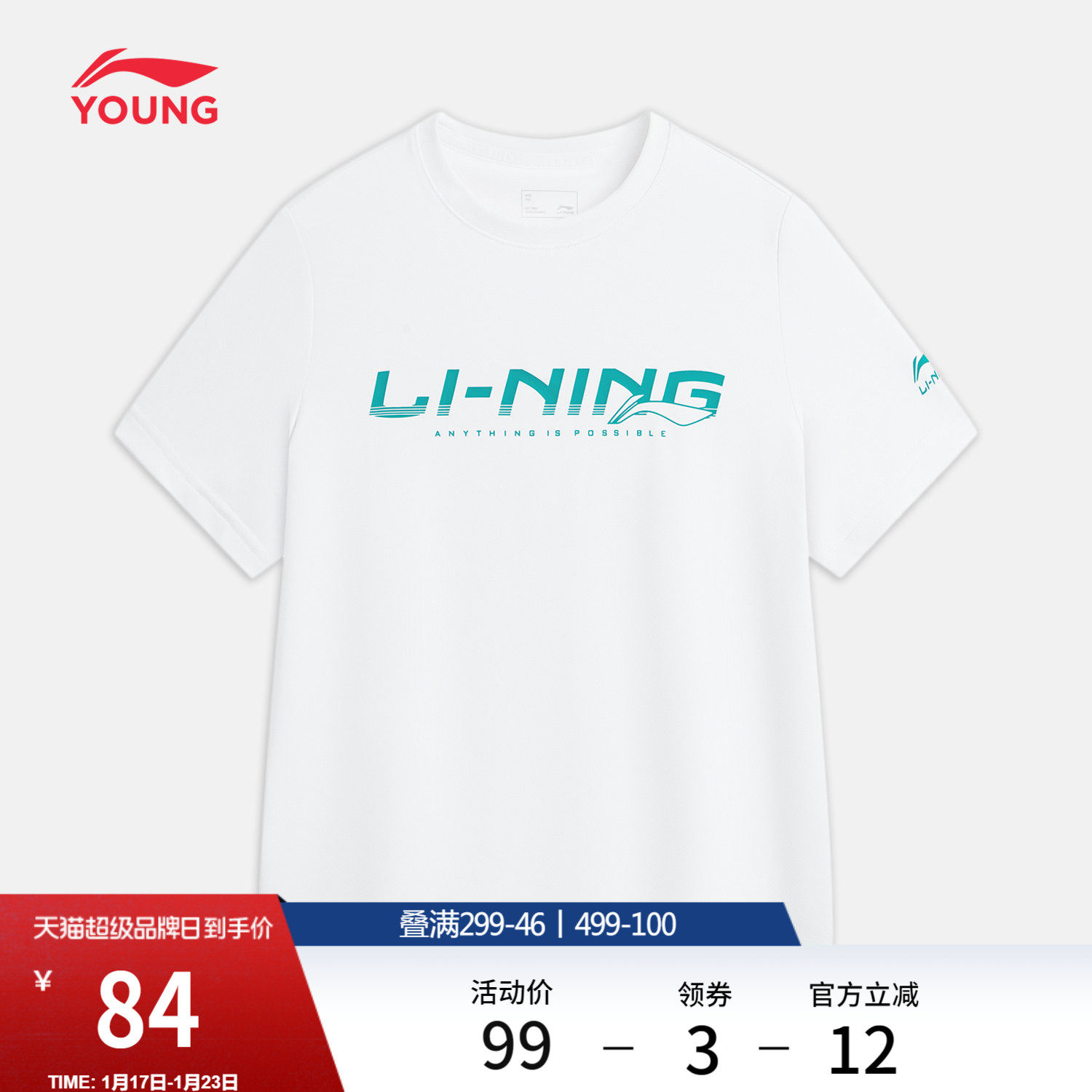 李宁童装短袖T恤男女小大童新款运动生活系列休闲上衣针织童装,运动服/休闲服装,运动T恤,淘宝优惠券,粉丝福利购,淘宝优惠卷