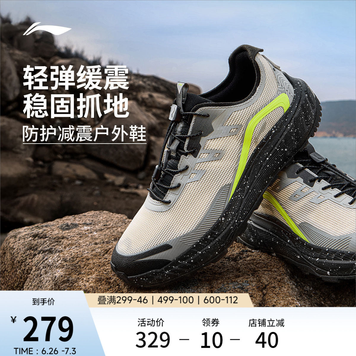 李宁逐野v2丨登山徒步鞋男夏季新款网面透气跑步鞋减震越野运动鞋