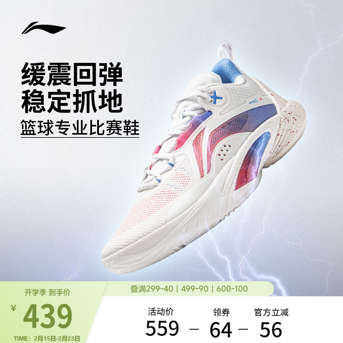李宁闪击10丨 男款官方正品低帮篮球鞋男减震耐磨实战专业运动鞋
