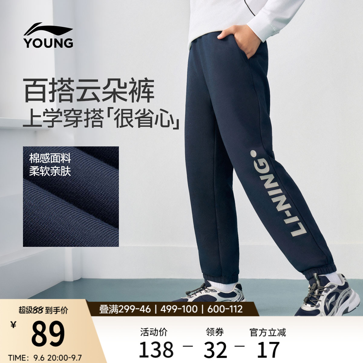 李宁童男女同款休闲卫裤童装