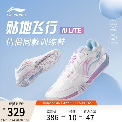 李宁云男女同款回弹缓震羽毛球鞋