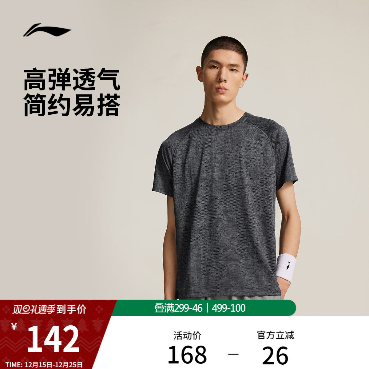 李宁吉米巴特勒篮球系列短袖T恤男士官方新款圆领夏季针织运动服