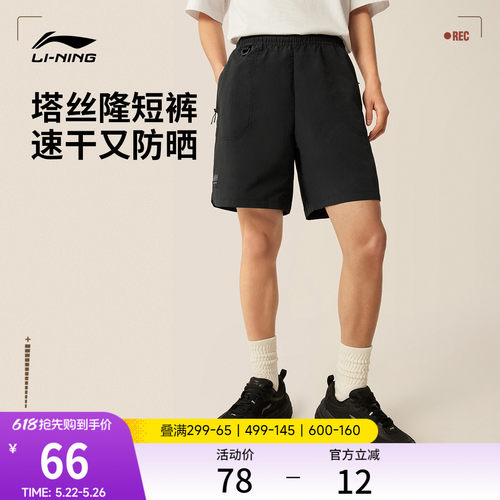 李宁男士防晒速干裤休闲运动短裤