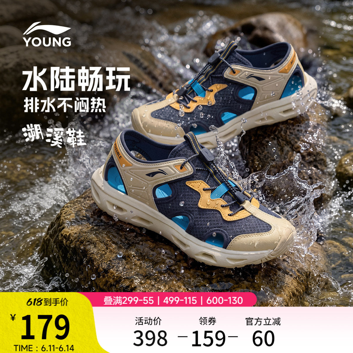 李宁童鞋畅溪凉鞋男女大童2026新款圆头青少年鞋子透气童鞋