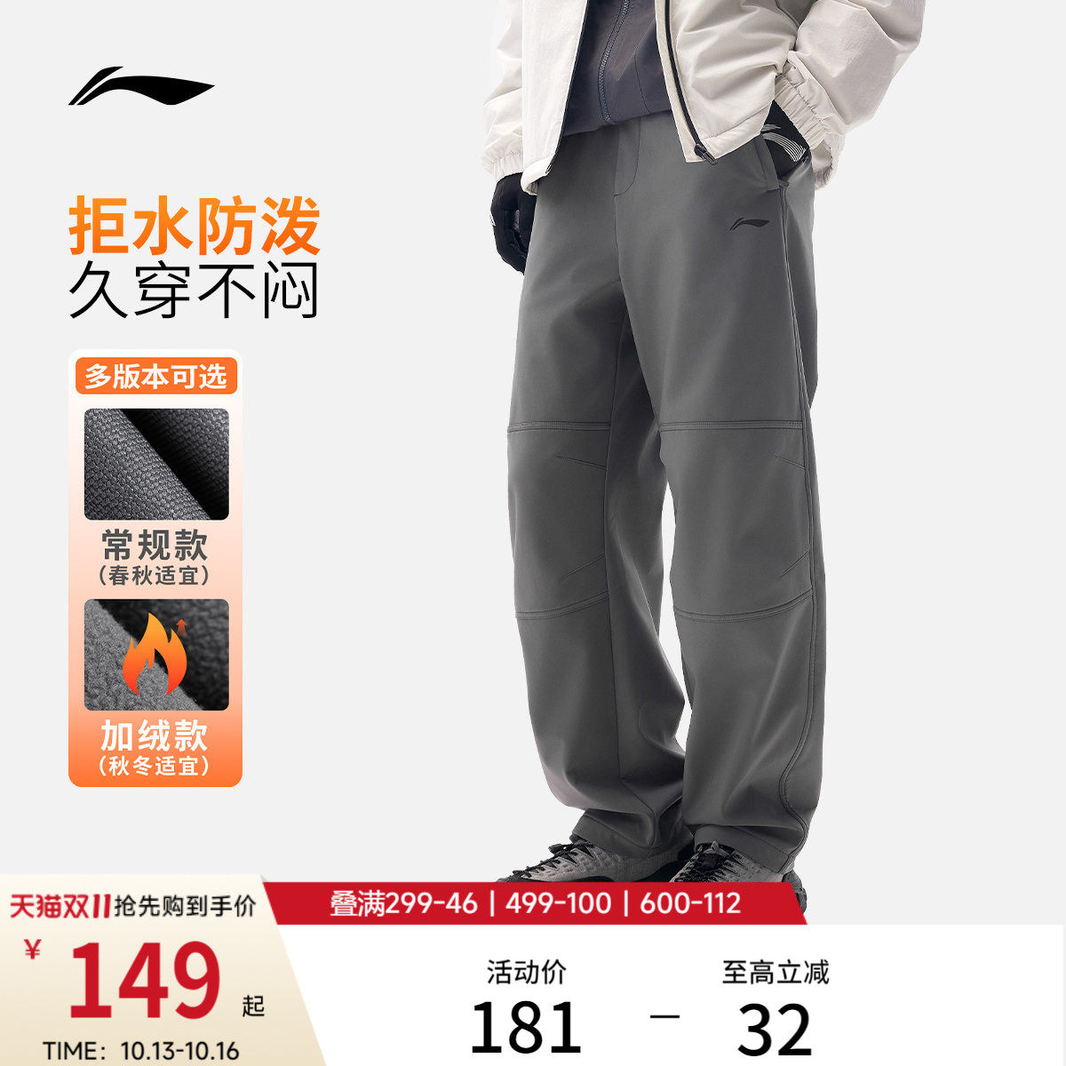 李宁男官方正品运动长裤运动裤