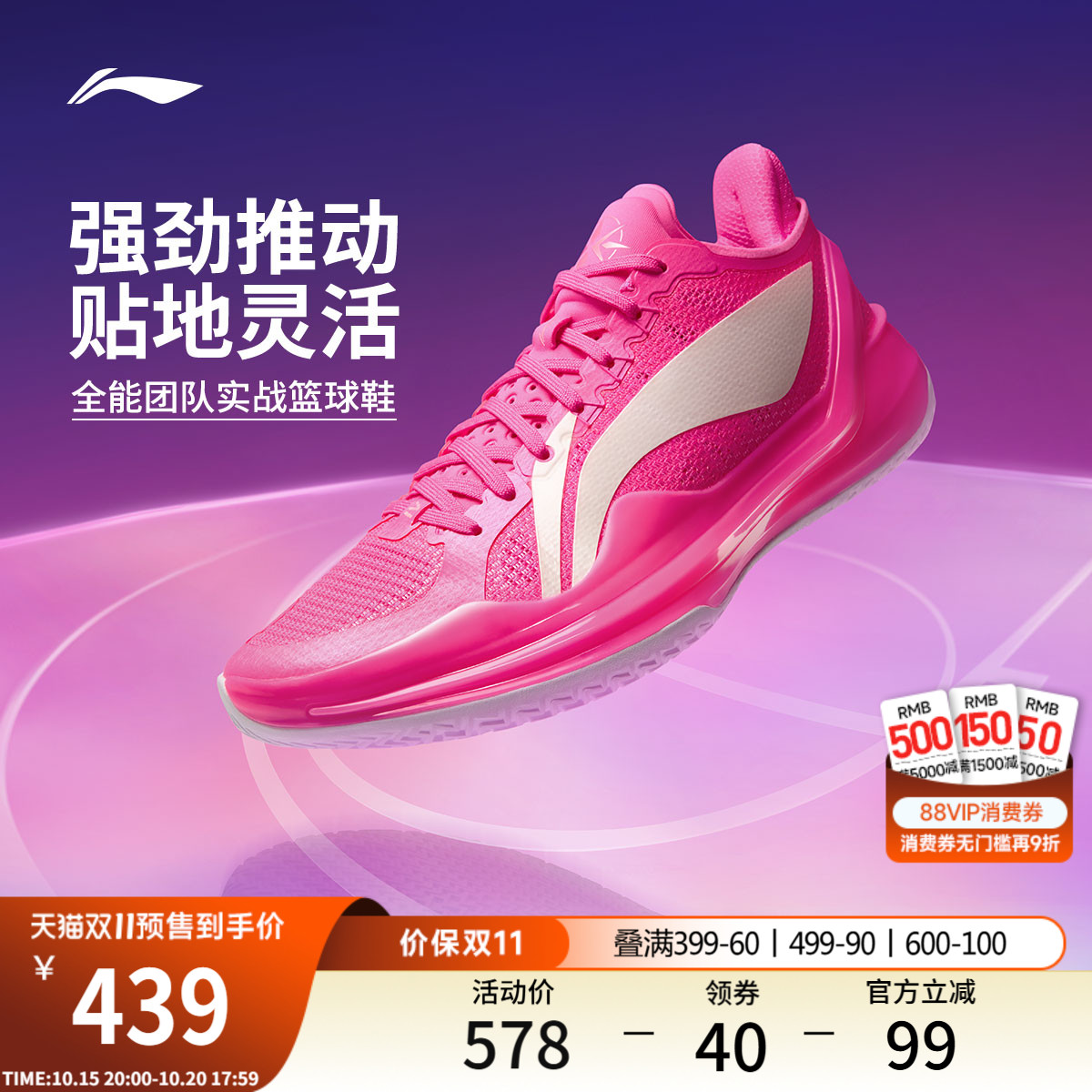 李宁利刃4V2低帮篮球鞋