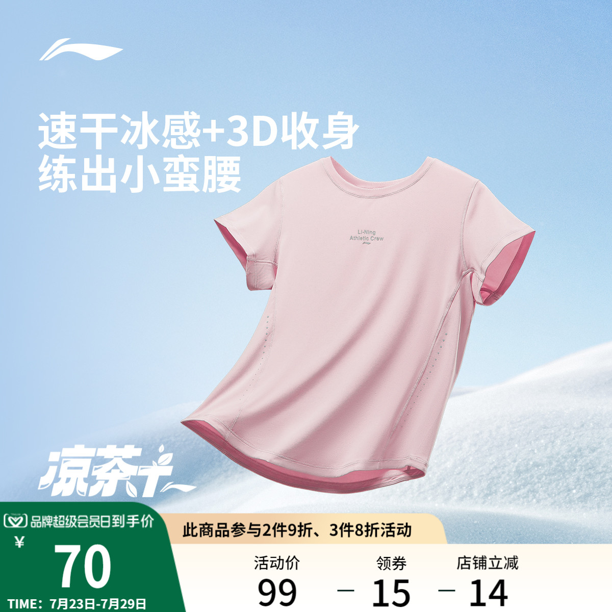 李宁速干T恤女夏季2025新款健身瑜伽上衣修身收腰短袖跑步运动服