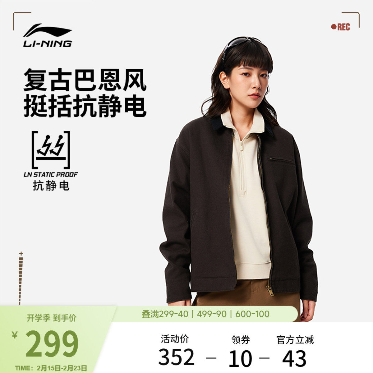 李宁巴恩风外套女秋冬新款美式复古运动短款工装哈灵顿行政夹克男