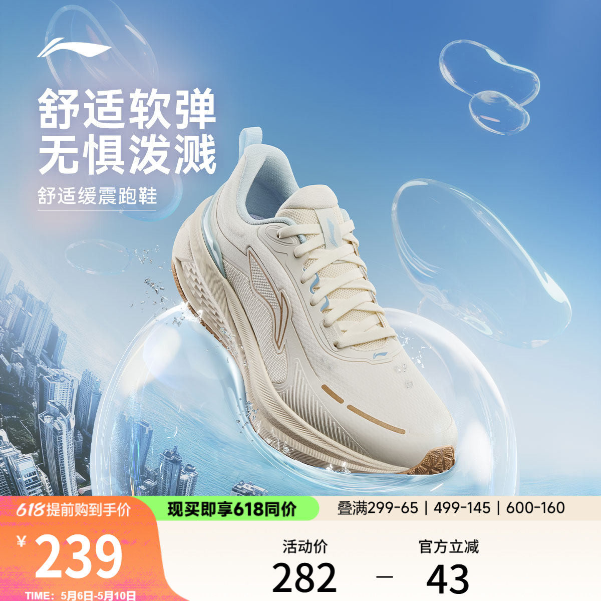 李宁吾跃3.0防护版丨跑步鞋女轻便减震跳绳防泼水厚底休闲运动鞋