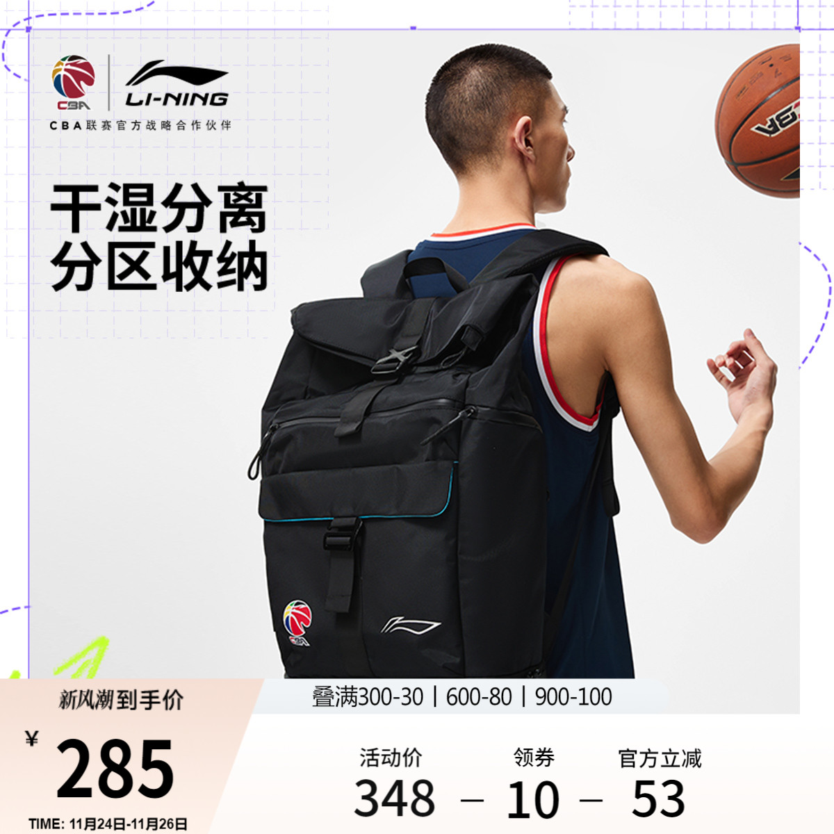 李宁男女同款篮球背包运动包