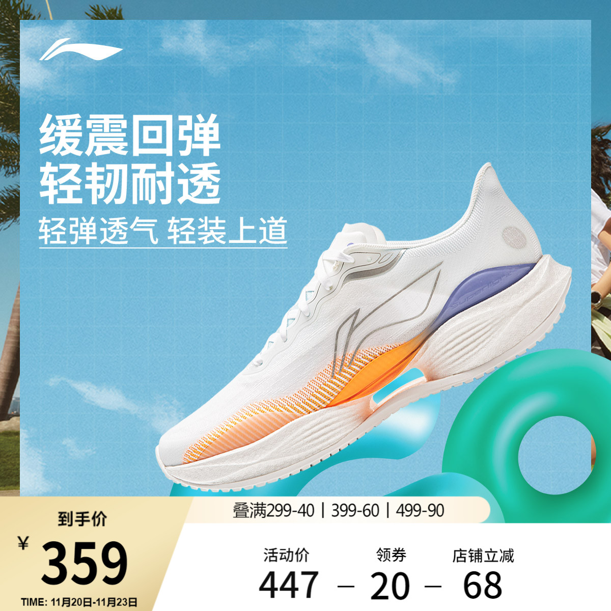 李宁超轻22男子减震跑步鞋