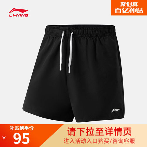 李宁防晒男官方正品沙滩裤运动裤