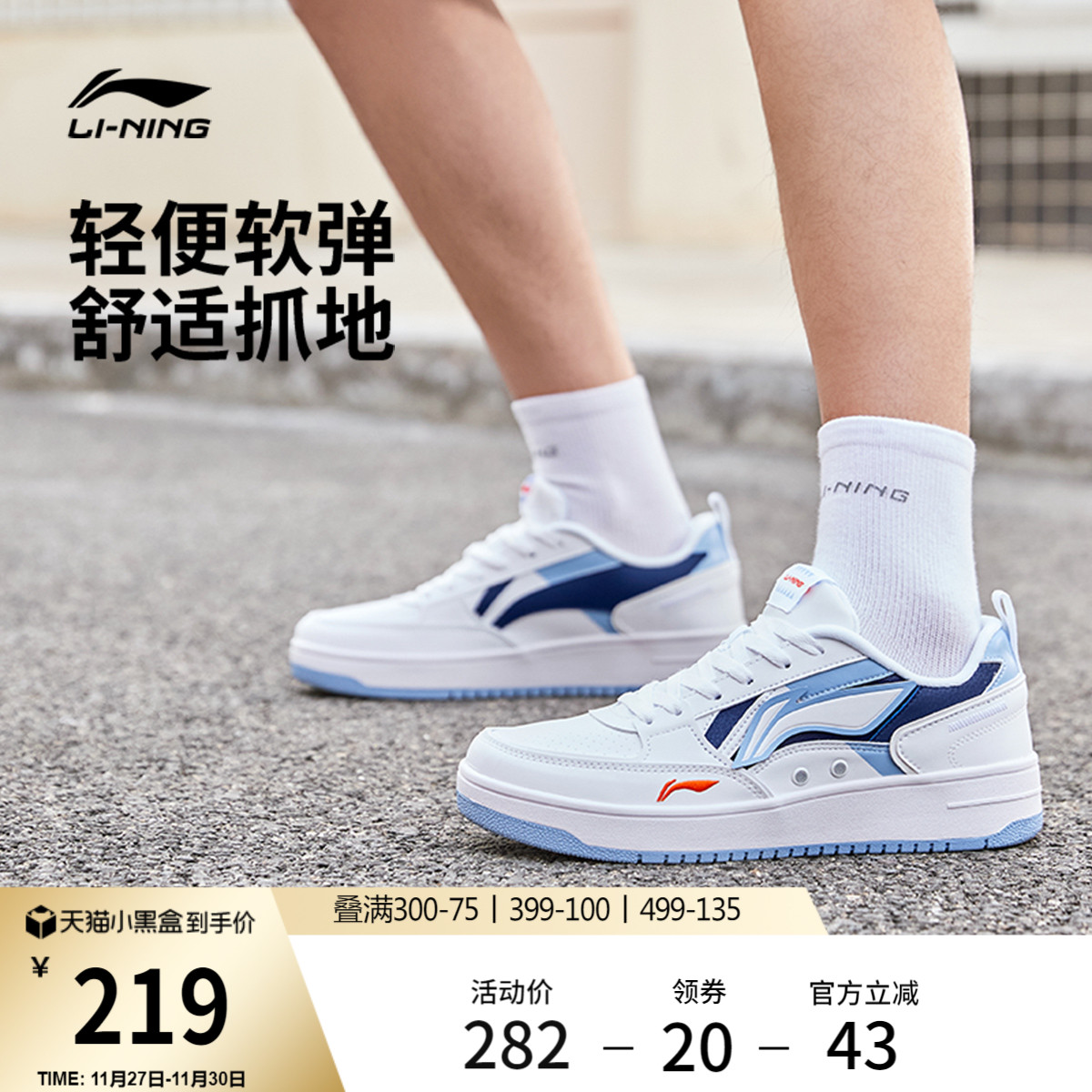 李宁板鞋2022新款春夏官方