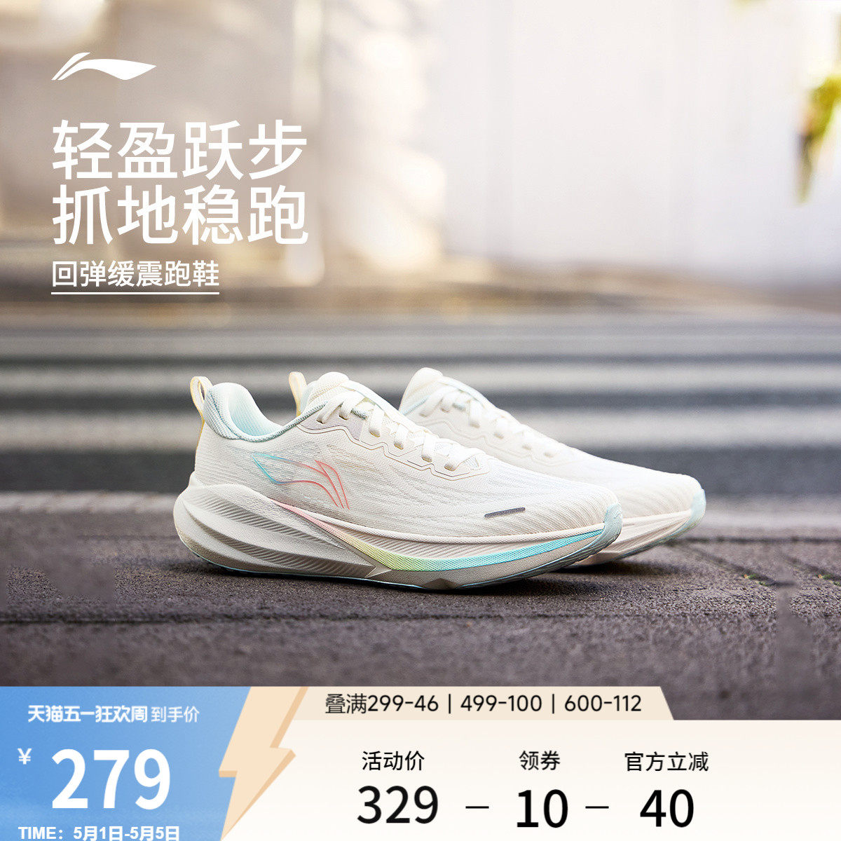 李宁吾跃4 | 跑步鞋女款减震防滑网面透气轻便软底中考跳绳运动鞋