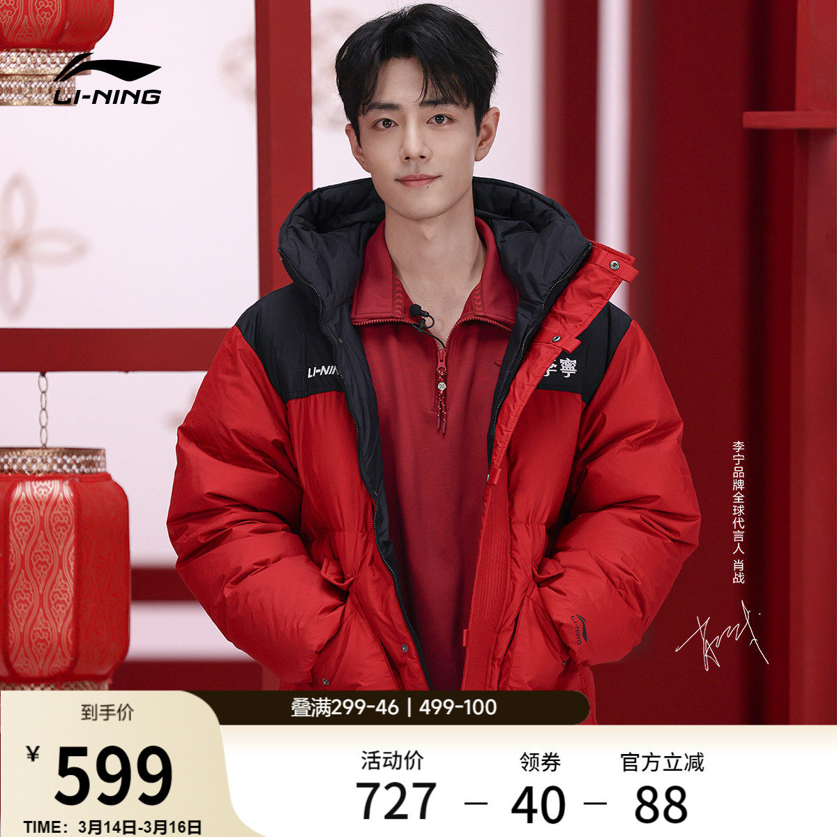 肖战同款李宁火锅羽绒服丨情侣冬季派克工装女红色保暖运动外套男