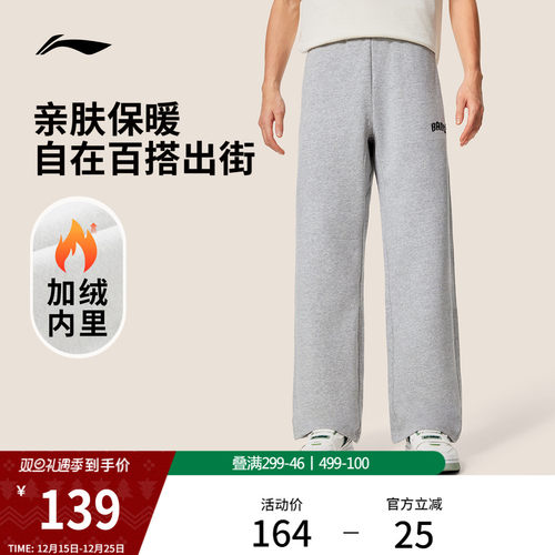 李宁宽松男刺绣卫裤运动裤