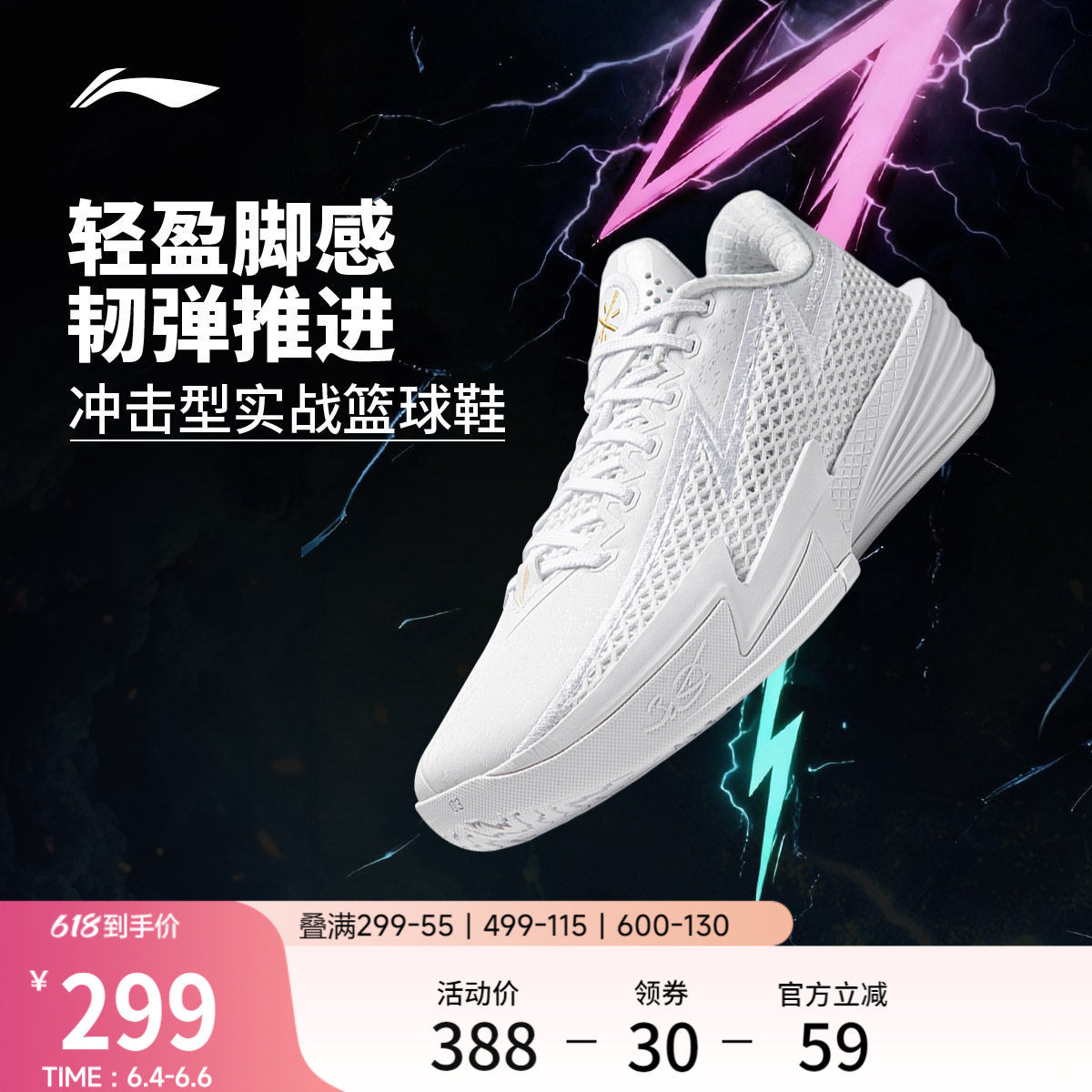 李宁闪电2 | 篮球鞋男款轻量高回弹耐久专业实战缓震运动鞋