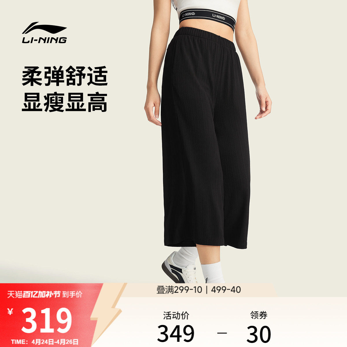 李宁卫裤女士2026新款九分裤女装裤子春夏休闲直筒针织运动裤女