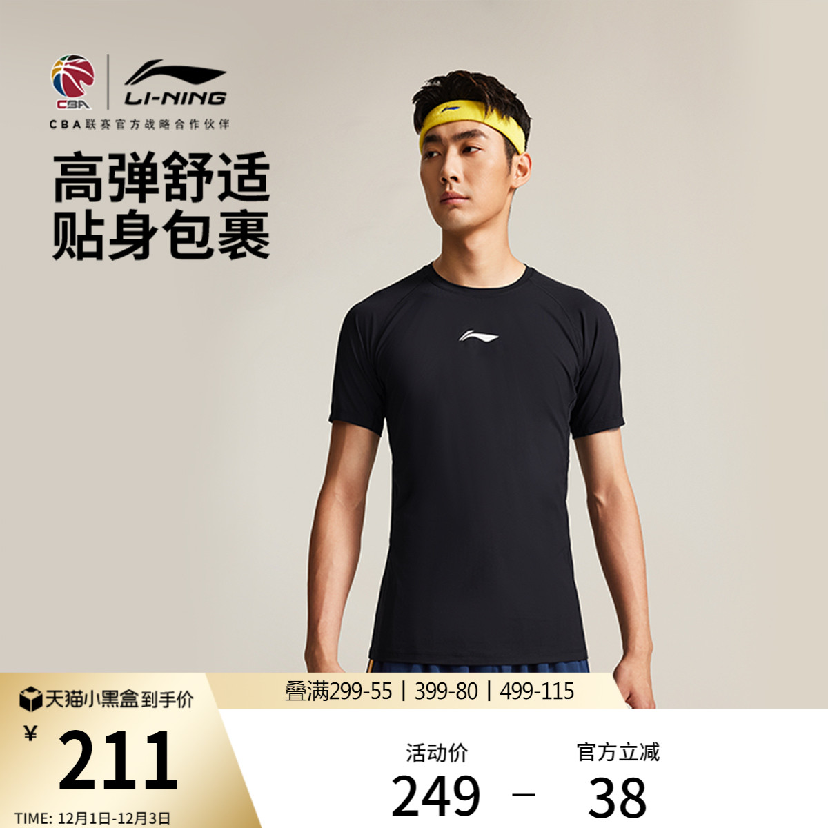 李宁紧身圆领男印花短袖紧身衣