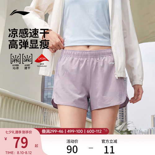 李宁凉爽女运动短裤运动裤