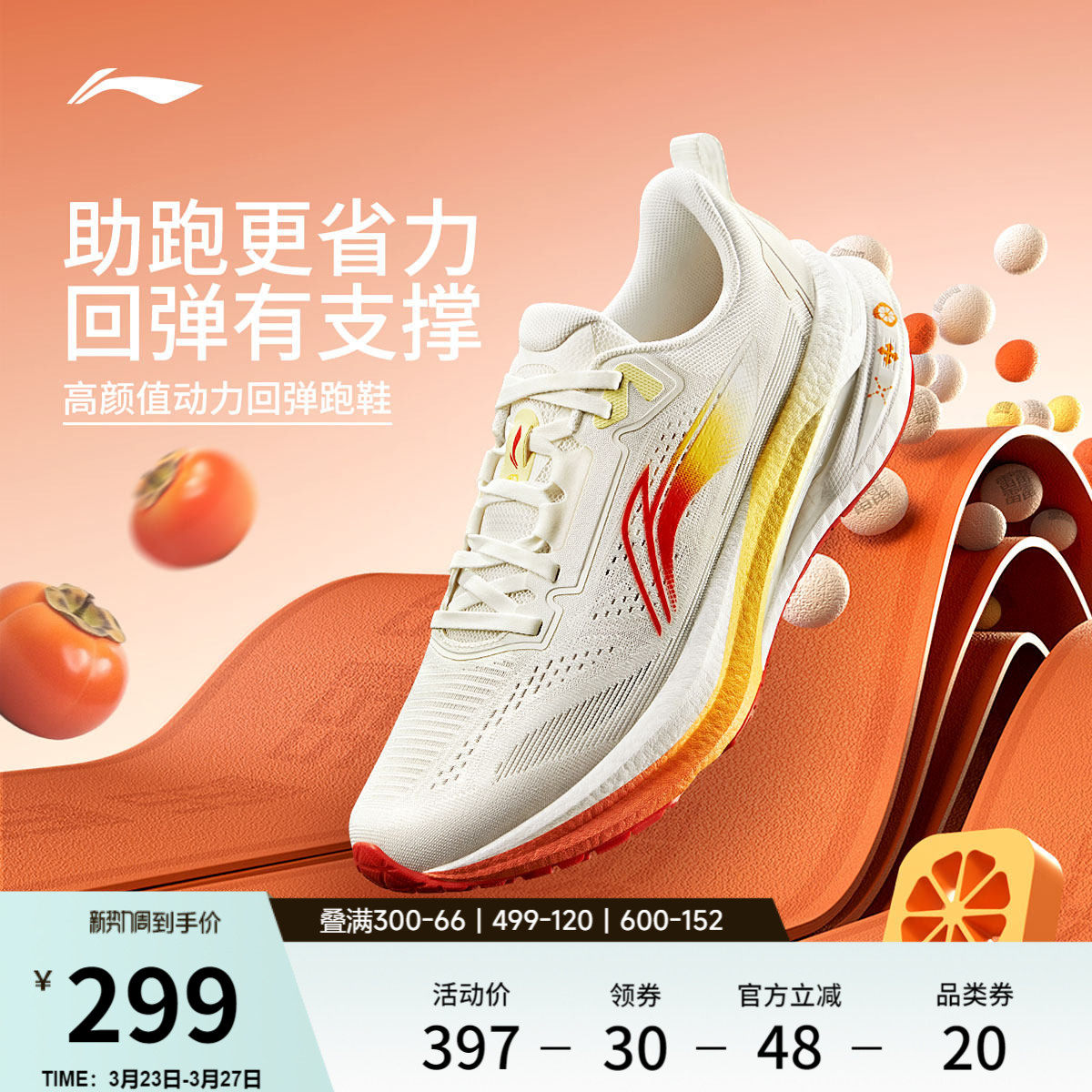 李宁吾适5.0 | 跑步鞋男女厚底鞋子全掌䨻减震中考体测回弹运动