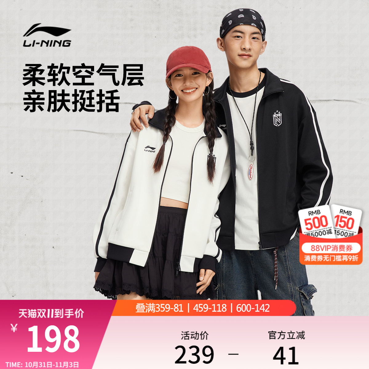 李宁外套女秋冬2025新款拉链卫衣情侣复古运动棒球服宽松夹克男士