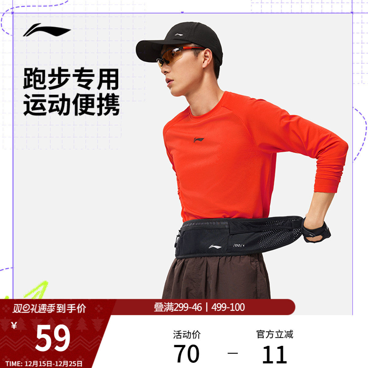 李宁腰包官方正品男女轻巧便携手机包夜行跑步马拉松反光运动包包