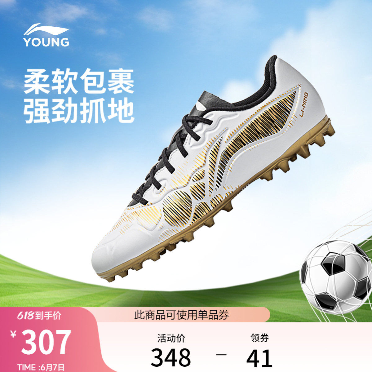 李宁童鞋锦3 MG YOUNG足球鞋男大童2026新款圆头青少年低帮童鞋