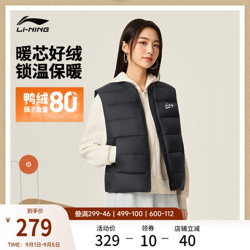 李宁立领女休闲羽绒马甲运动服