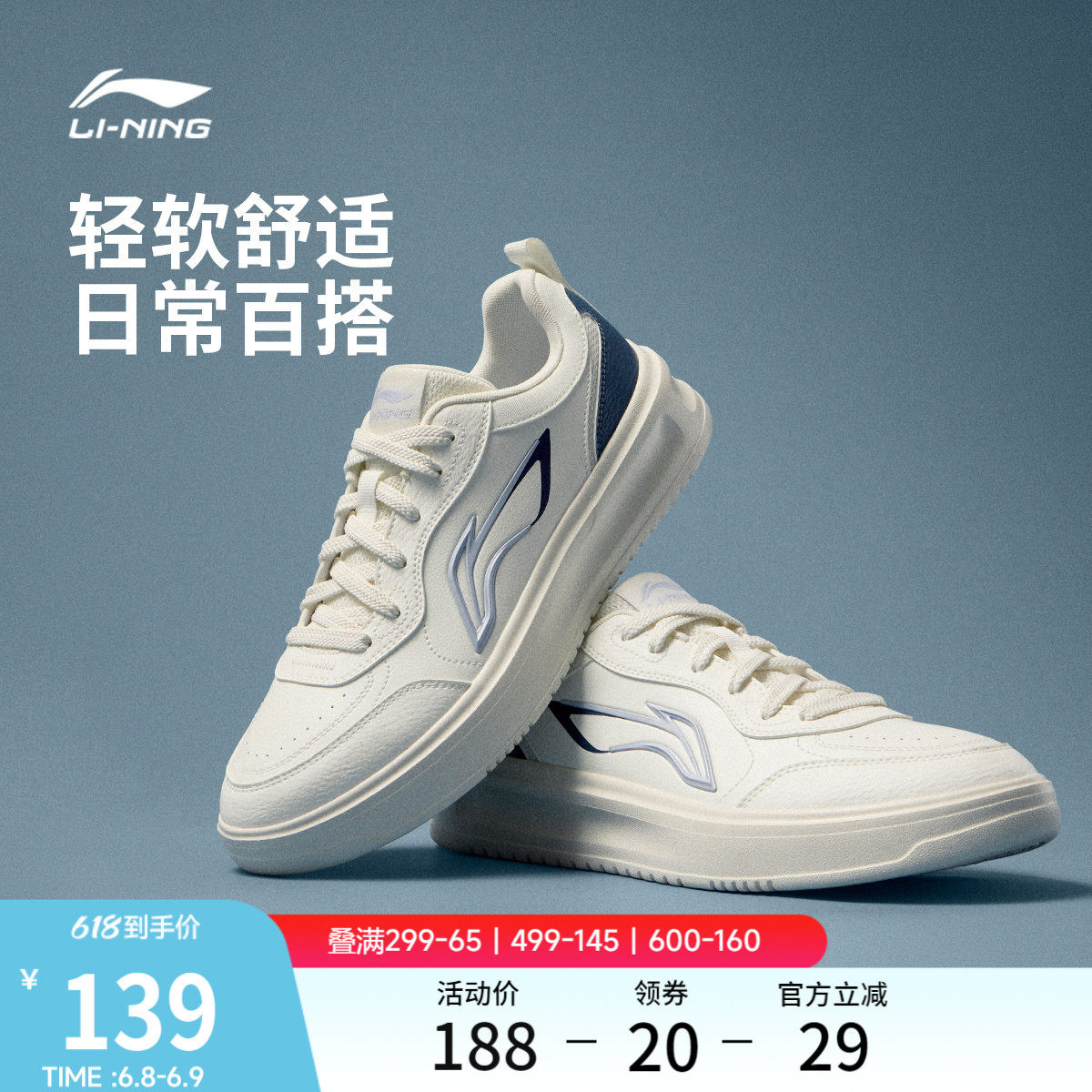 李宁好运丨休闲鞋男鞋2026新款夏季经典软弹板鞋小白鞋轻便运动鞋