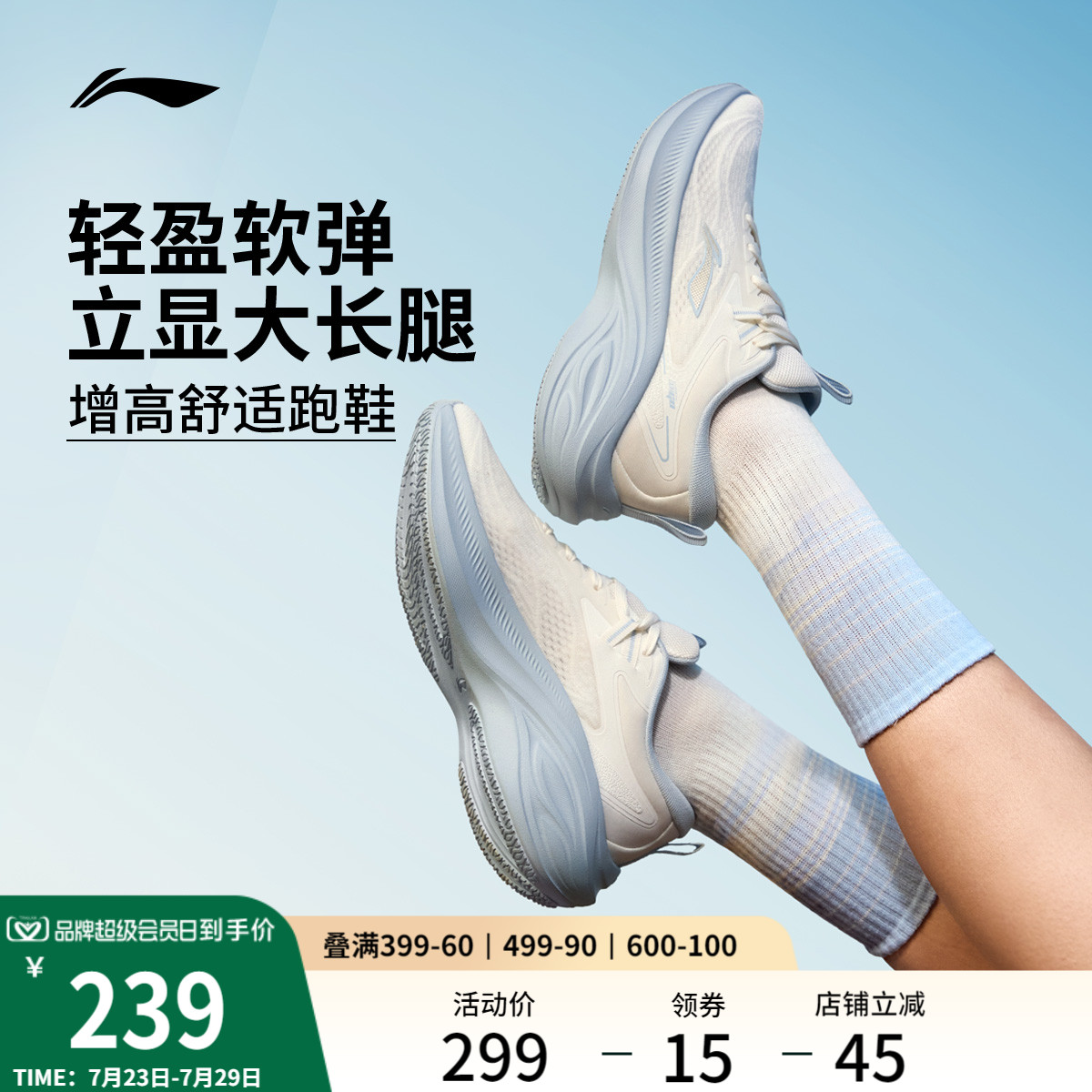 李宁凌波 | 跑步鞋女款轻便透气厚底增高减震软底跳绳休闲运动鞋