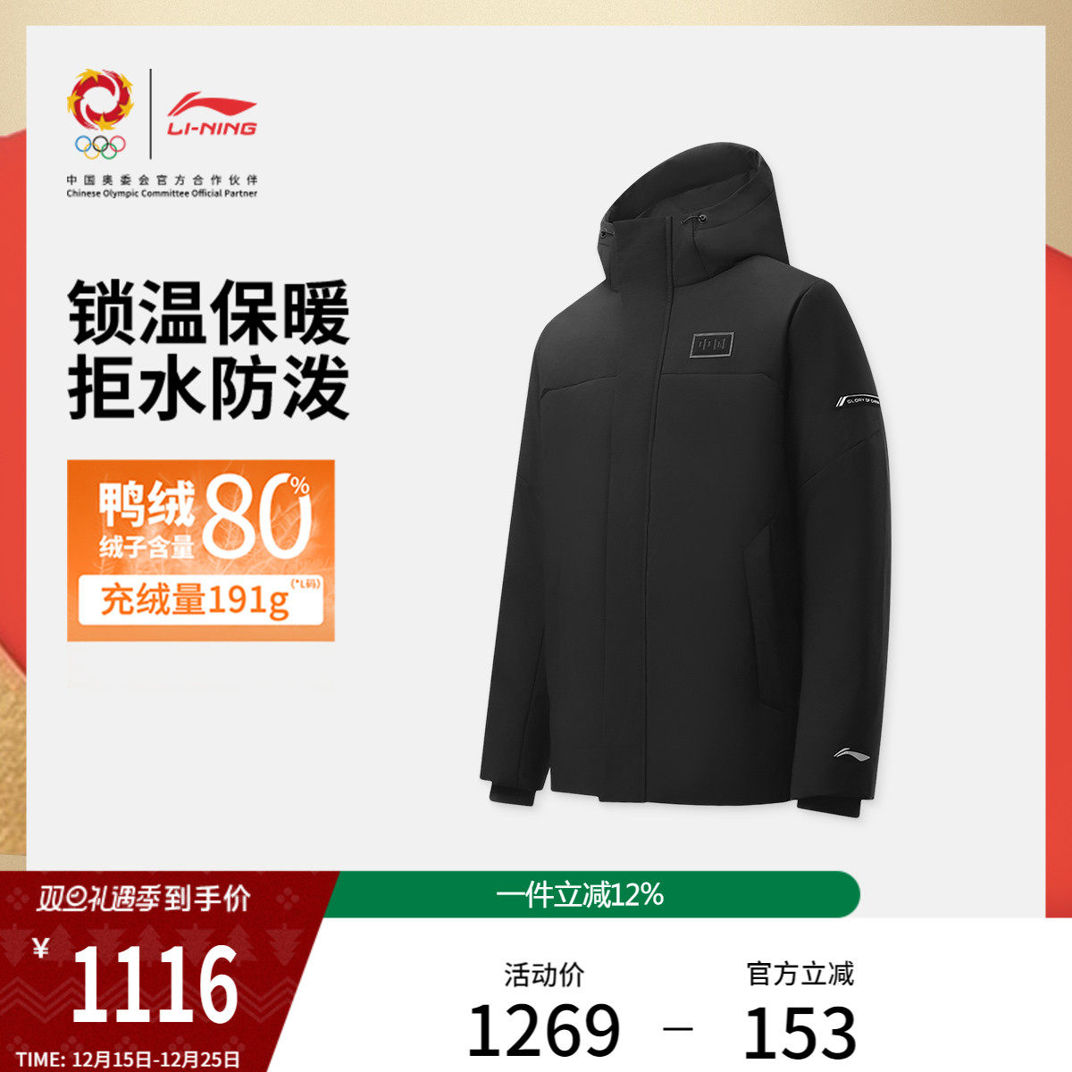 李宁宽松连帽男中羽绒服运动服