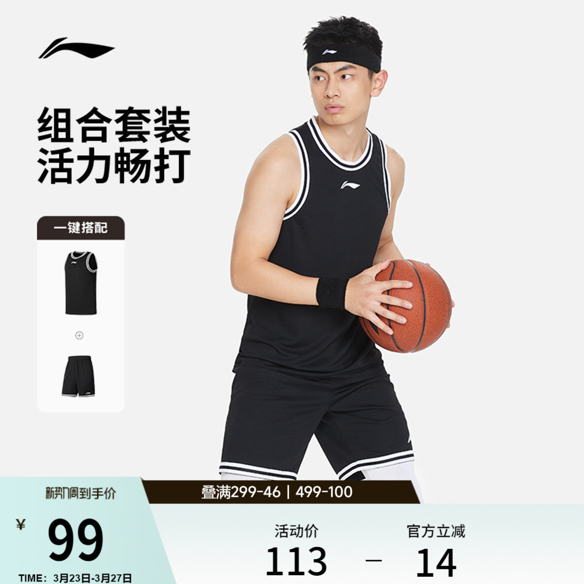 李宁篮球比赛套装男士款篮球训练服男装上衣裤子篮球裤针织运动服