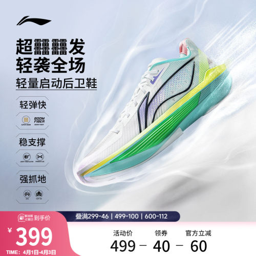 李宁ULTRALIGHT2025男篮球鞋