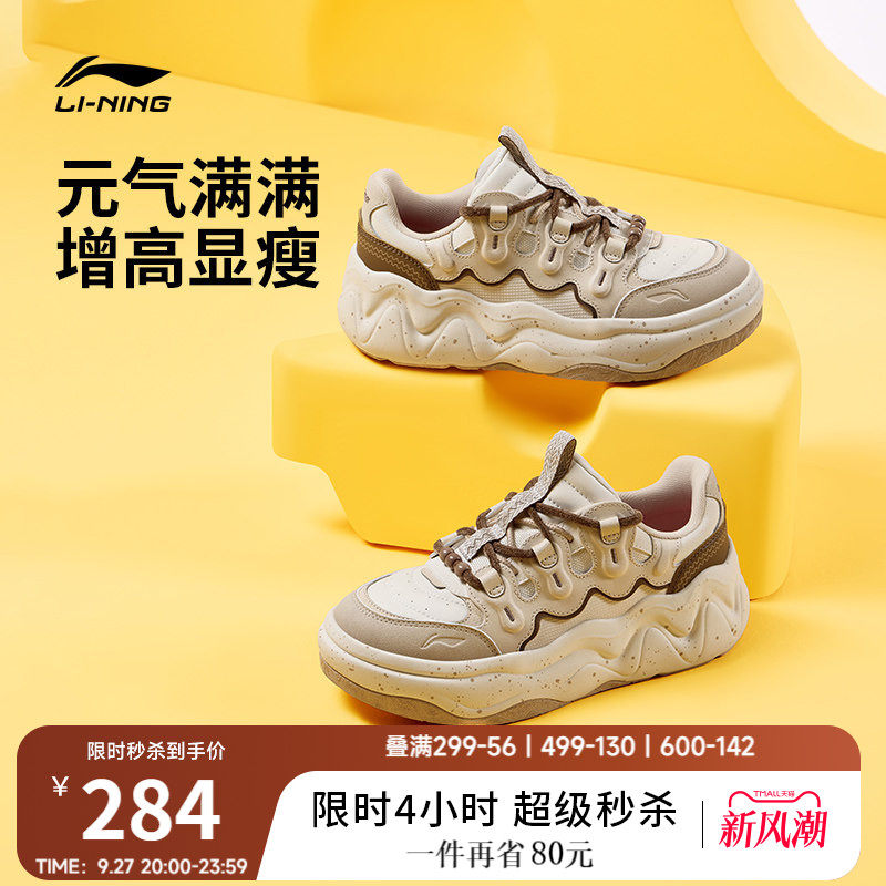 李宁奶酪3女子厚底老爹鞋休闲鞋