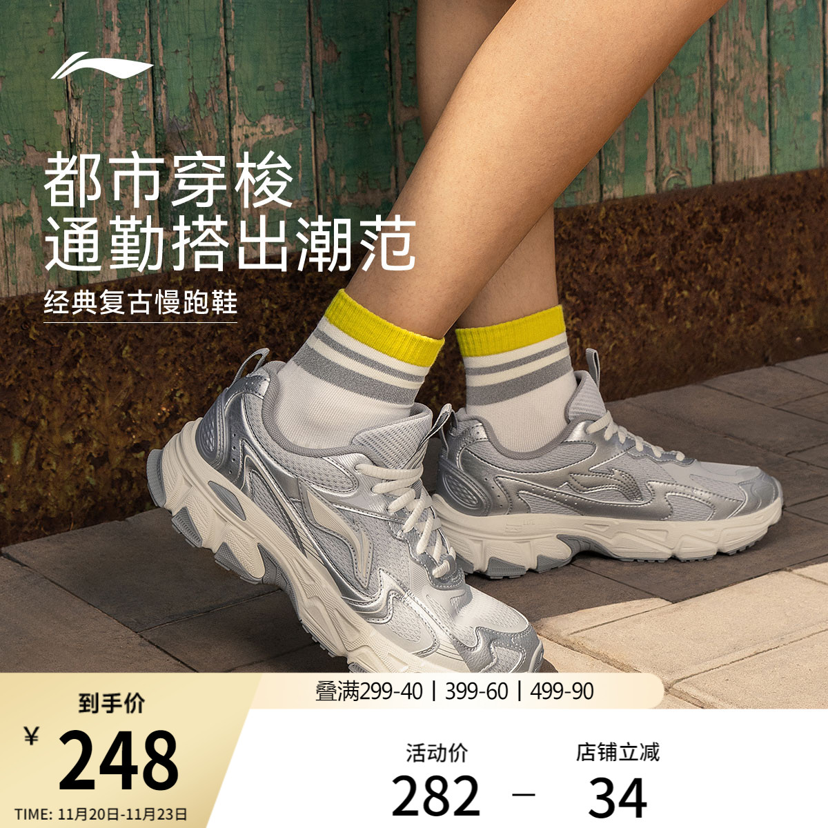 李宁逍遥v2女复古跑步鞋