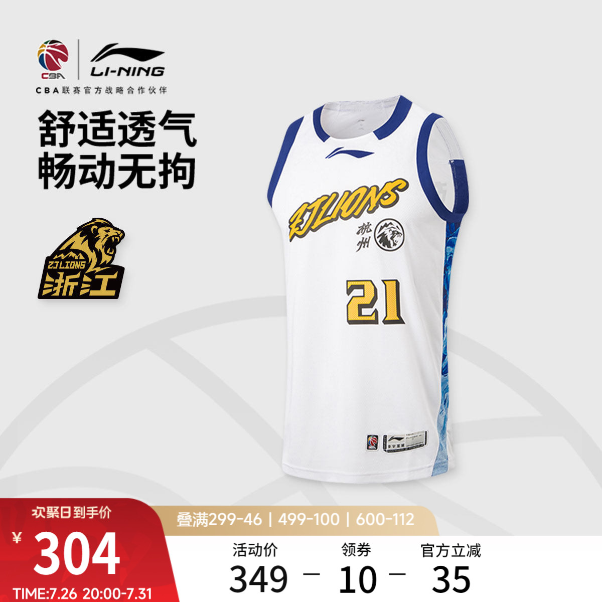 李宁凉爽圆领男刺绣比赛上衣