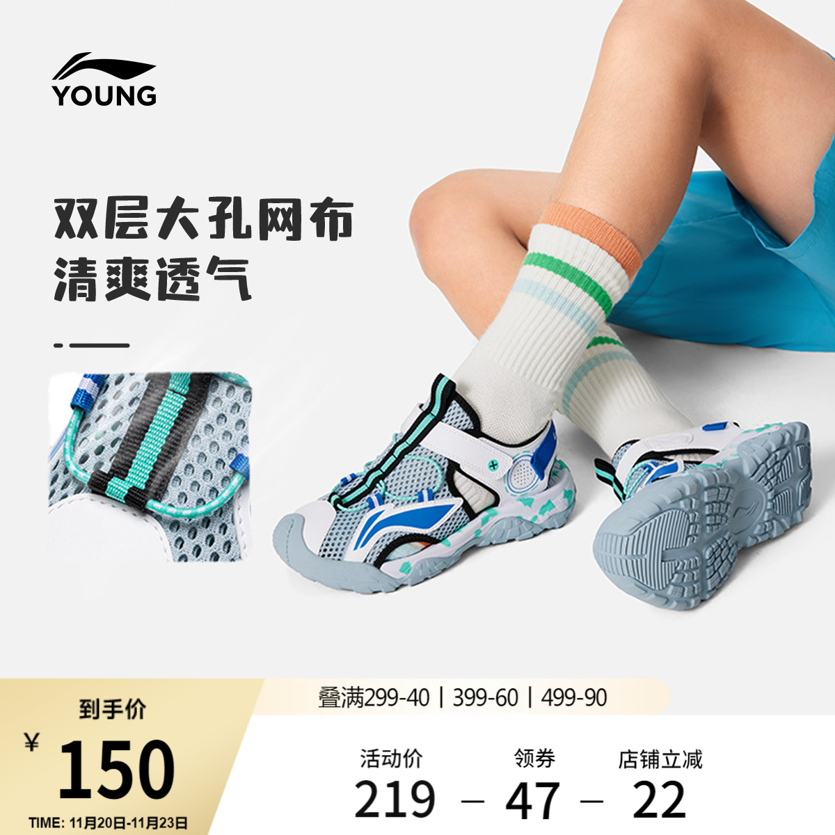 李宁童男女童迷彩凉拖童鞋