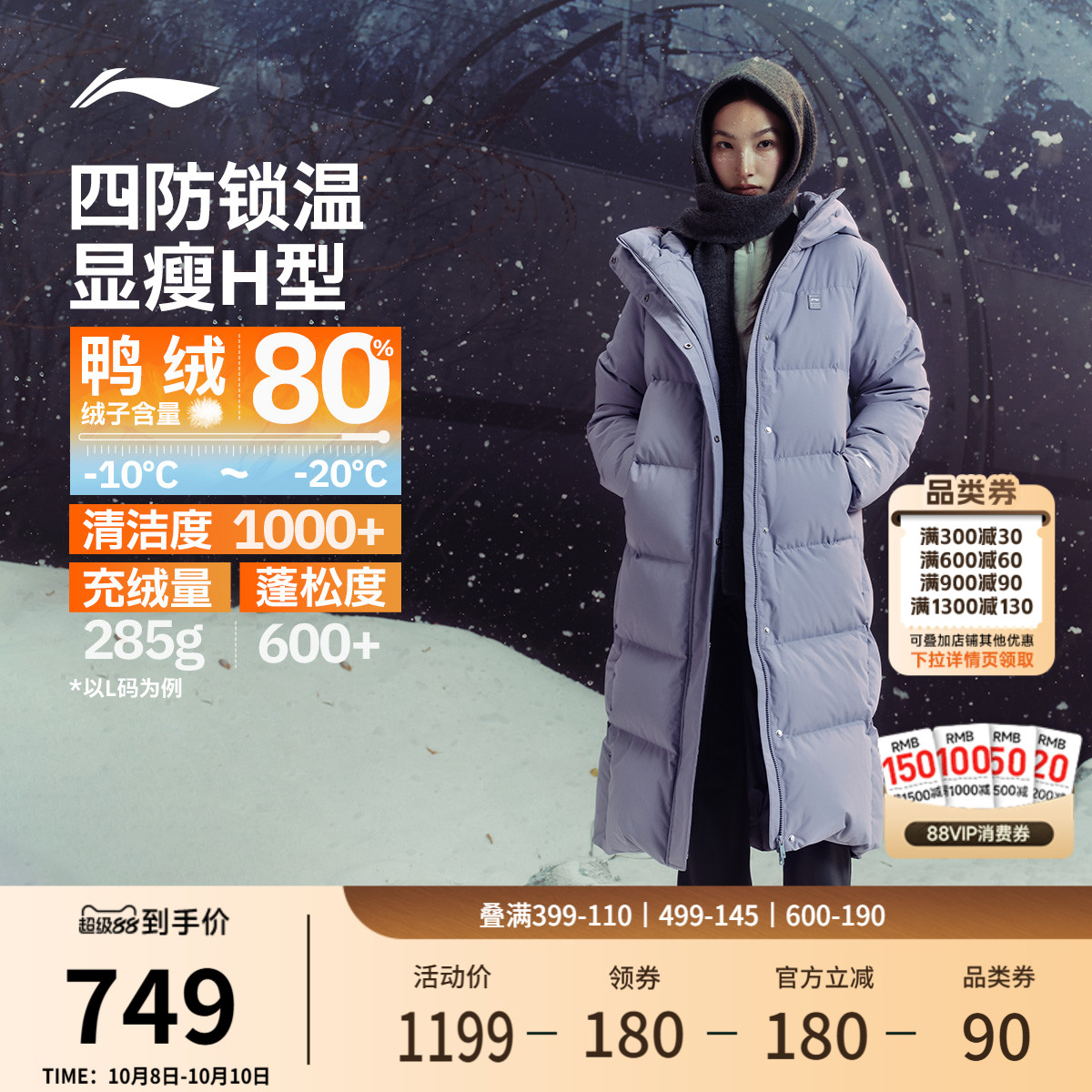 李宁火锅羽绒服女子户外外套