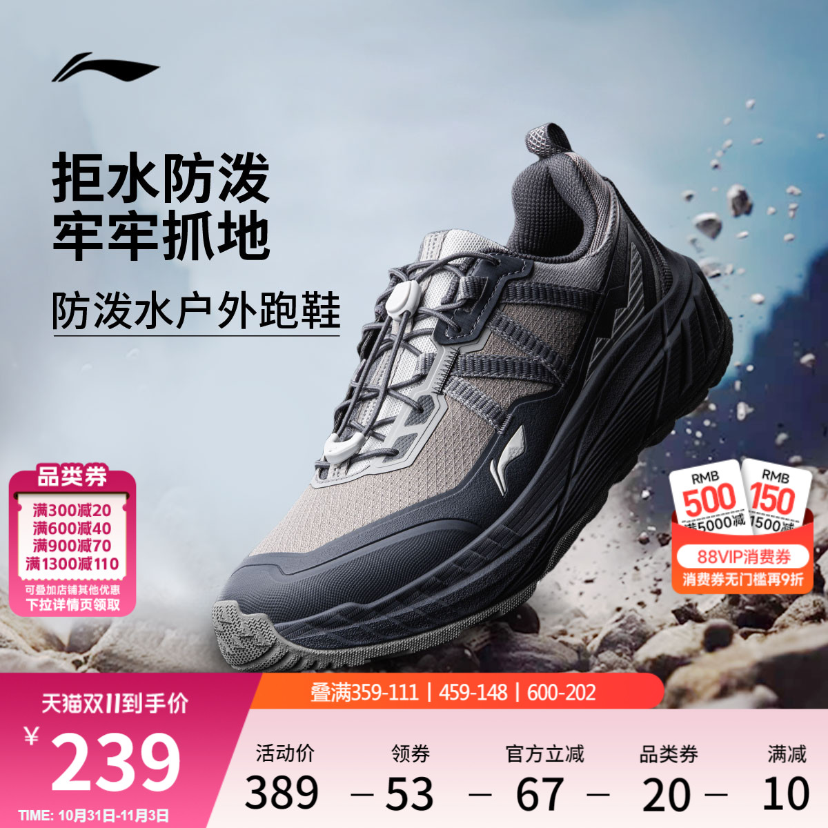 李宁逐野丨户外跑步鞋男秋冬新款防泼水越野运动鞋山系登山徒步鞋