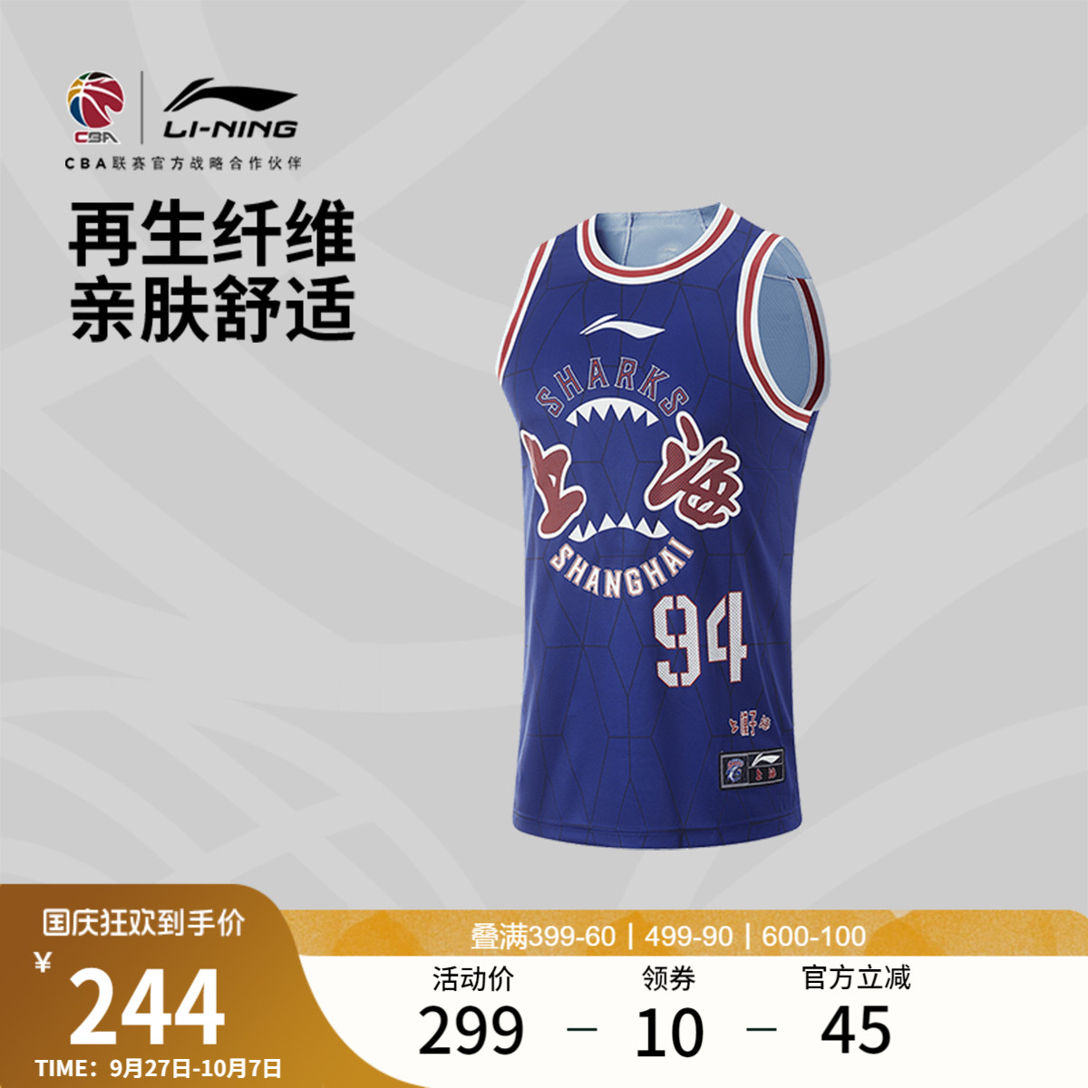 李宁凉爽圆领男比赛上衣